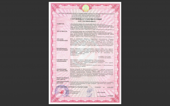 Пожарный сертификат Фанерный завод Власть труда (орган ПСК)